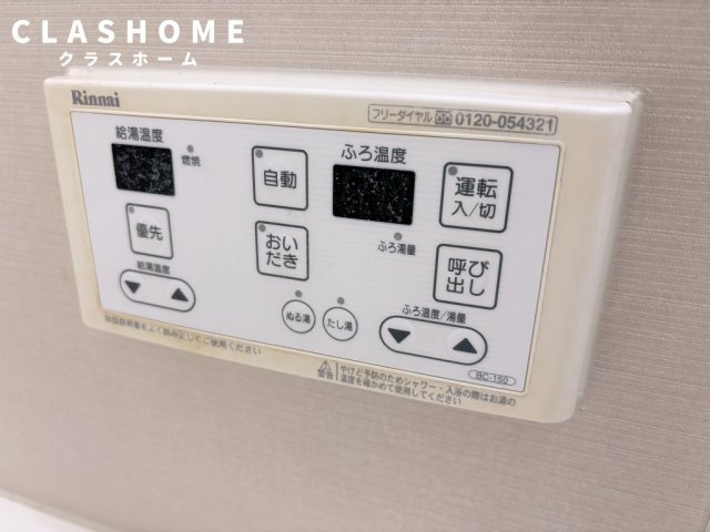 半崎の家　　刈谷市の賃貸ならクラスホーム刈谷店の浴室