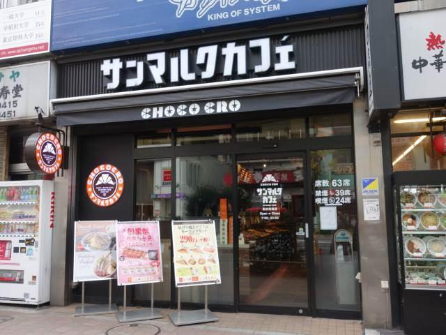 レジデンス高田馬場の周辺