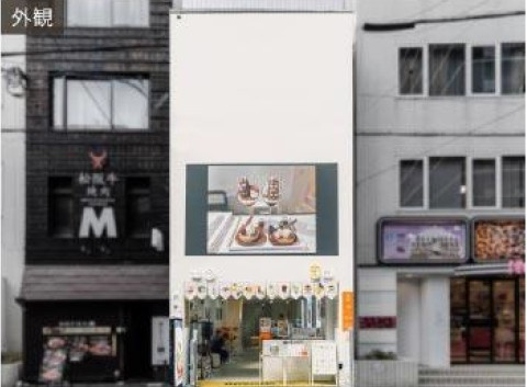 JS暁・難波ビル