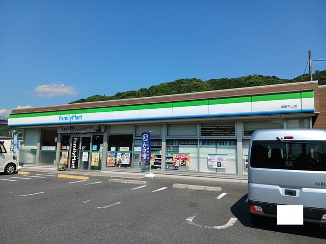 メゾンフルールＥの周辺|ファミリーマート周南下上店まで1600m
