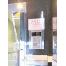 【セキュリティ】 | ドミトリー原町田