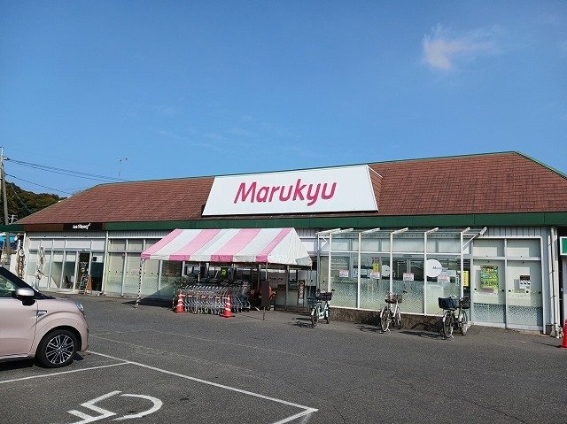 ヴィアアルスⅡの周辺|マルキュウ久米店まで1400m