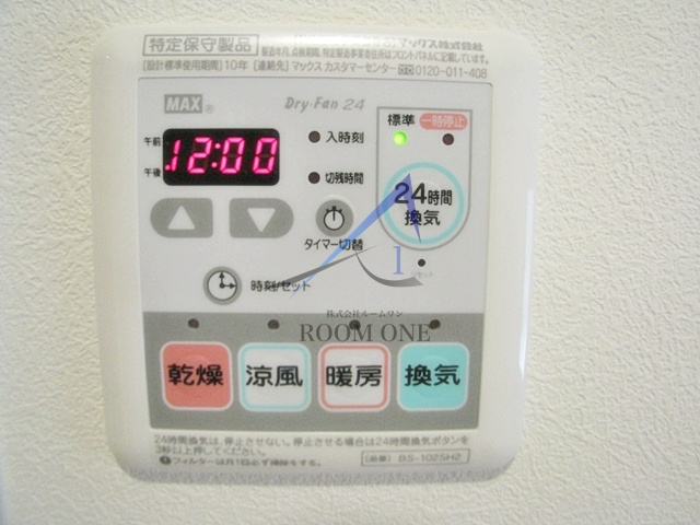 シャーメゾン弥生の設備|浴室乾燥機です。