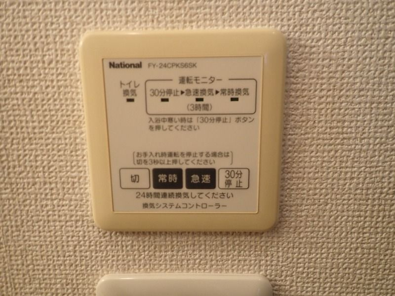 冨士フラッツの設備