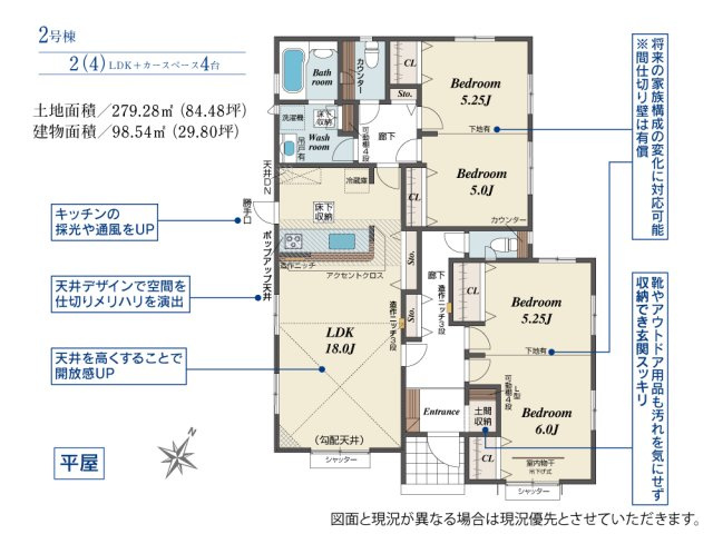 BLOOMING GARDEN　吉見町久保田の間取り|図面と現況が異なる場合、現況を優先とします。