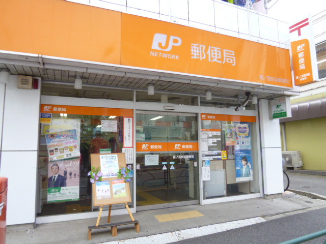 プラムメゾン鷺宮のその他|鷺ノ宮駅前郵便局