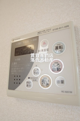 【設備】 | バリエンテ | 追い焚き機能付き