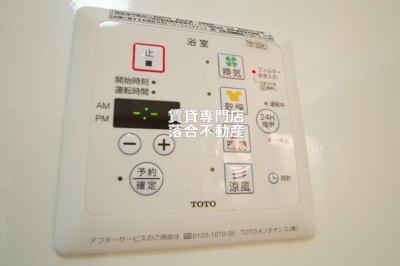 【設備】 | バリエンテ | 浴室乾燥機付き
