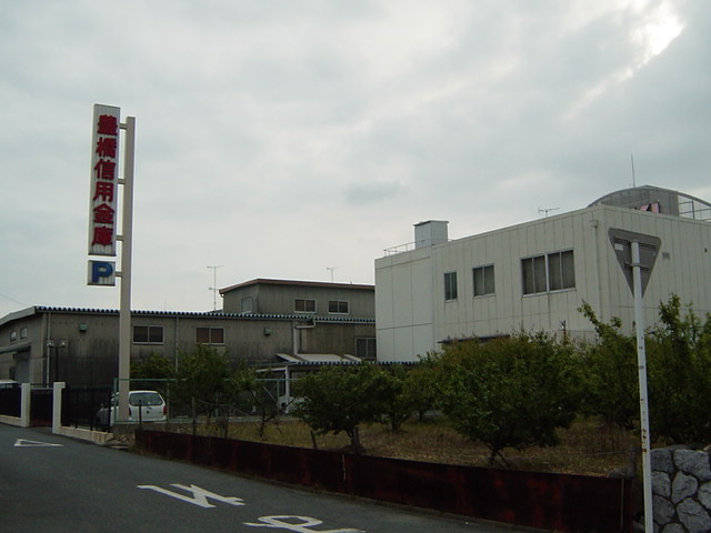 グランディール中浜の周辺|豊橋信用金庫藤沢支店まで459ｍ