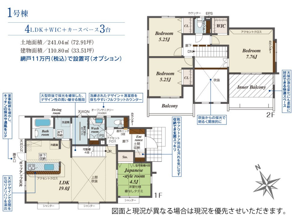 ブルーミングガーデン宇都宮市雀の宮7丁目2期の間取り|南向きで陽当たりの良い間取りです