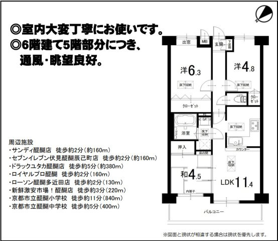ルネス・ピース醍醐の間取り
