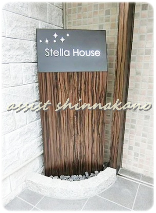 Stella　Houseのエントランス