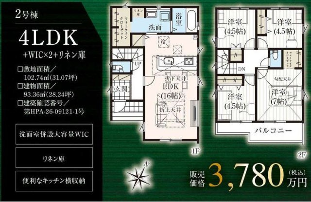 奈良町10期