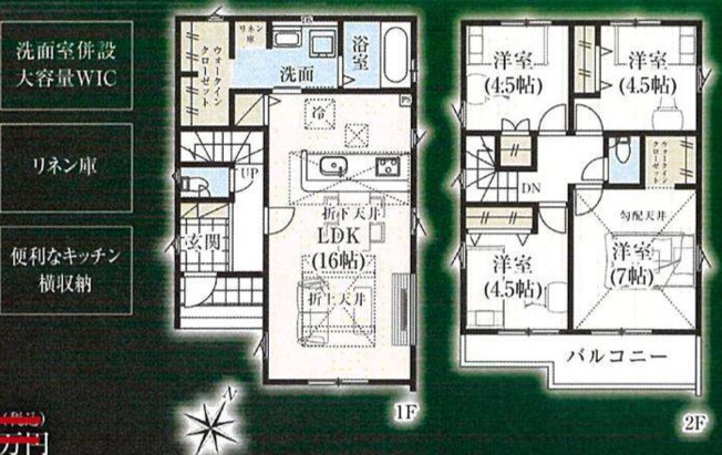 【間取り】 | 奈良町10期 | 2号棟3380万円（税込）