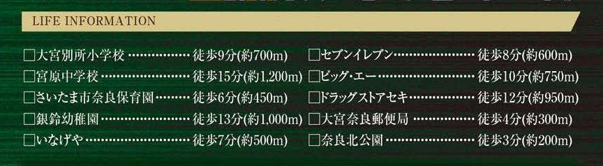 奈良町10期
