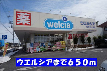 ウエルシア松戸古ヶ崎店まで650m