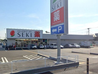 セキまで220m