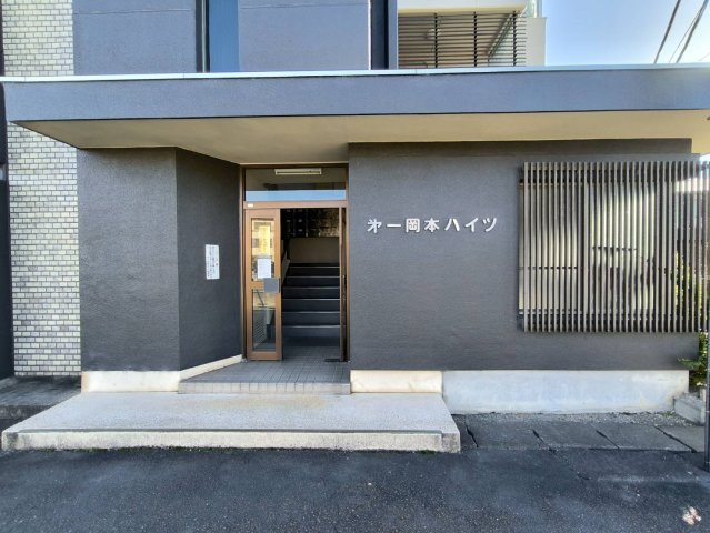 第一岡本ハイツのエントランス|エントランス