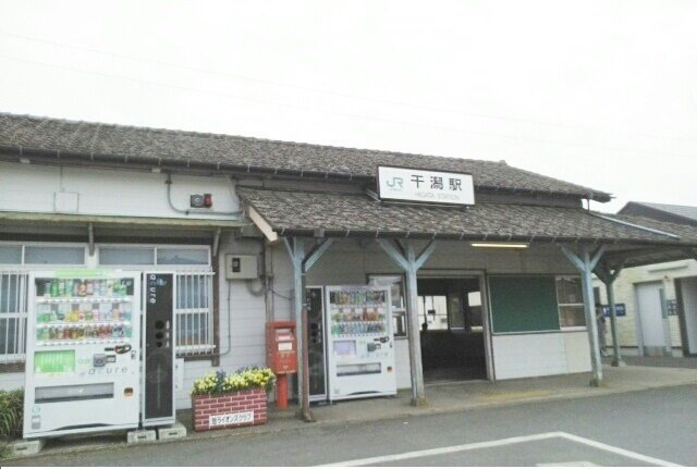 干潟駅まで2480m