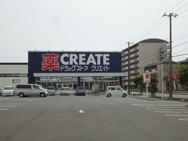 クリエイトＳＤ富津青木店まで650m