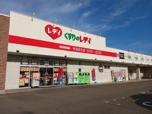 【周辺】 | グレイスＫ　Ｄ | くすりのレデイ今治衣干店まで550m