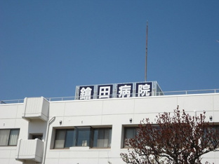 鎗田病院まで650m