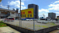 タイムズ五井まで300m