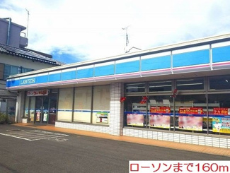 【周辺】 | エステートピアふじ | ローソンまで160m