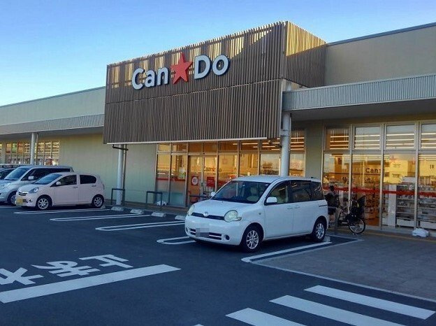 キャンドゥ フレスポ桶川店まで530m