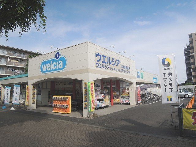ウエルシア北鴻巣駅前店まで1070m