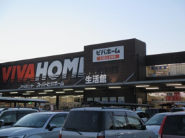 スーパービバホーム鴻巣店まで1900m