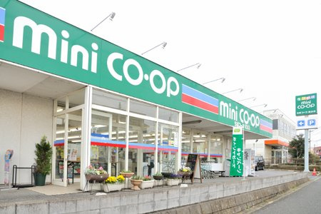 ミニコープ蔵波店まで400m