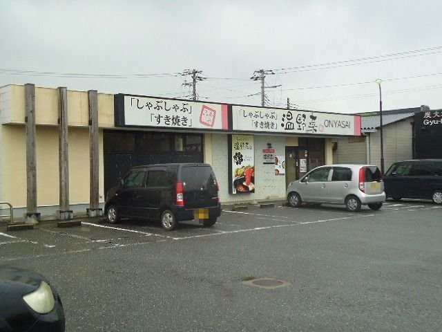 温野菜袖ヶ浦店まで1100m
