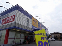 ゲオ君津南子安店まで750m