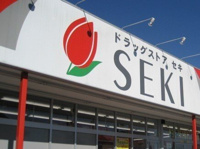 ドラッグストアセキ坂田西店まで680m