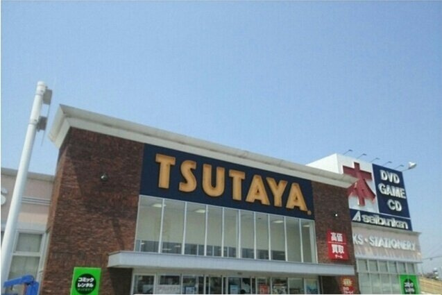 ＴＳＵＴＡＹＡ木更津店まで1400m