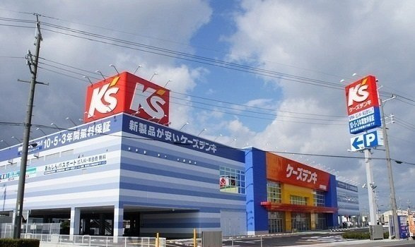 ケーズデンキ館山店まで1500m