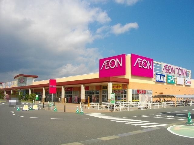 イオン館山まで1800m