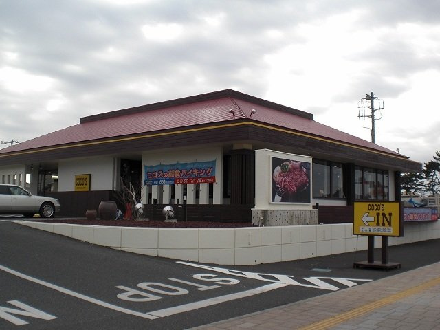ココス館山北条海岸店まで2100m