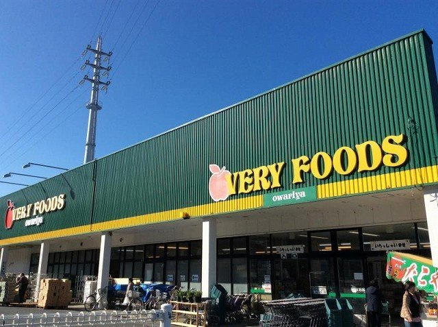 尾張屋館山マーケット店まで550m