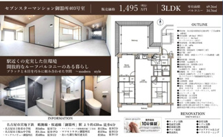  | 【セブンスターマンション御器所】仲介手数料無料！松栄小学校・桜山中学校