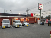 スシロー　大宮店まで700m