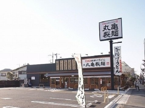 丸亀製麺　さいたま道祖土店まで100m