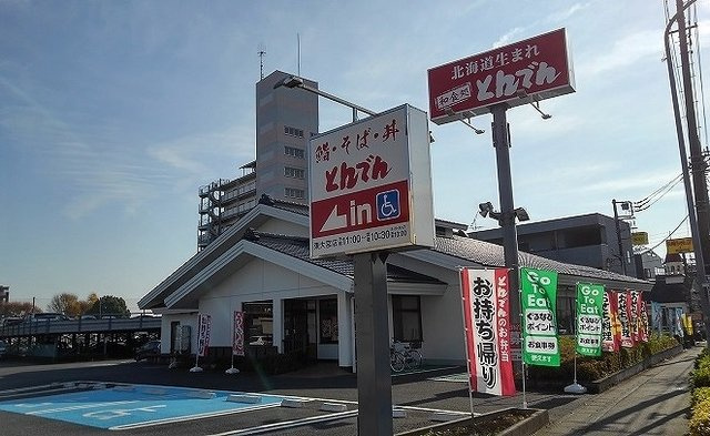 とんでん　東大宮店まで190m