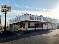 日高屋 川越岸町店まで650m