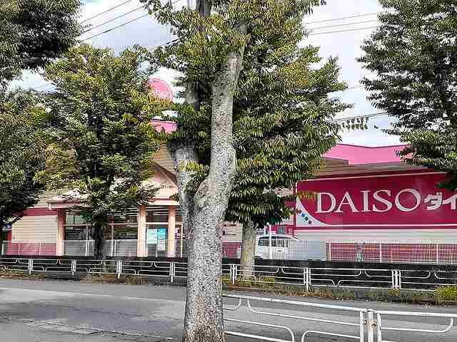 ダイソー久喜栗原店まで950m