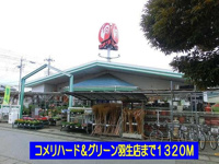 コメリハード＆グリーン羽生店まで1320m