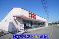 しまむら栗橋店まで1570m