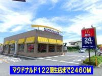 マクドナルド１２２羽生店まで2460m
