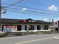 バーミヤン 入間仏子店 入間市まで500m